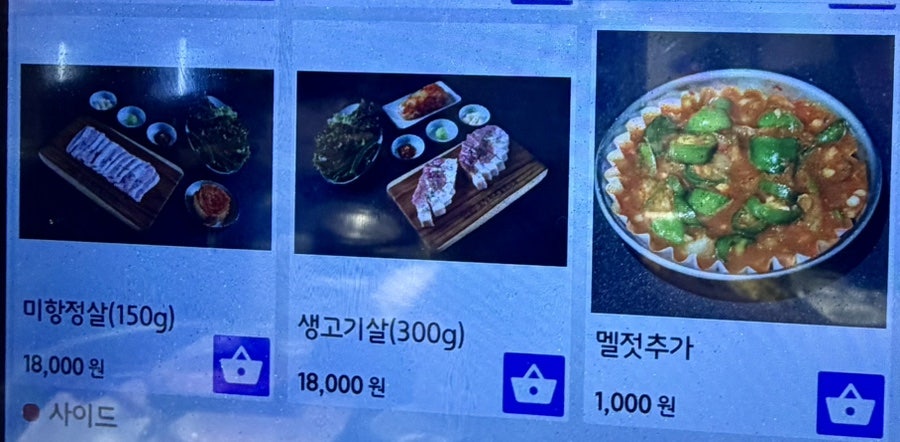 오가 무쇠철판삼겹 지축점 사진 4