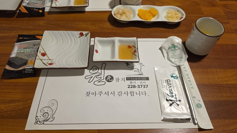 원참치 사진 5