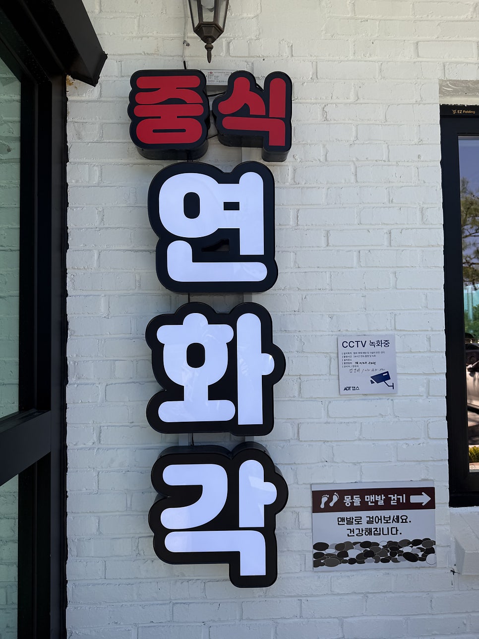 연화각 사진 1