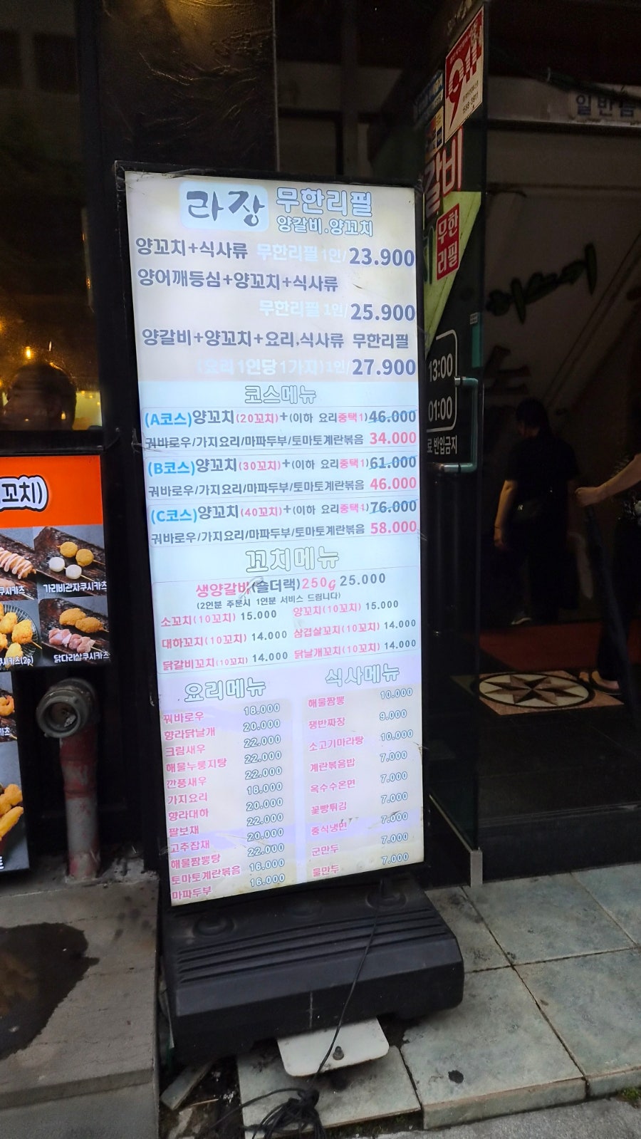 라장양갈비양꼬치무한리필 사진 6