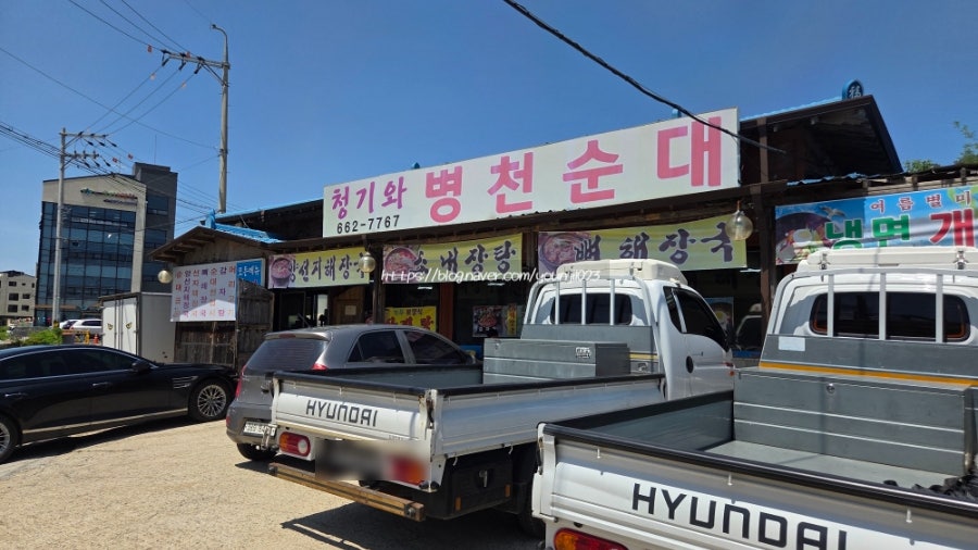 청기와병천순대사골곰탕 사진 1