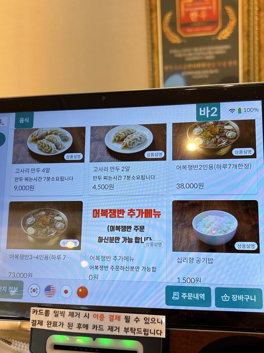 공평옥 제주본점 사진 4