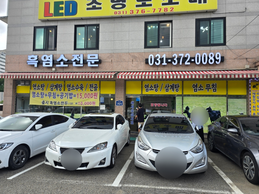 삼미가든 사진 3