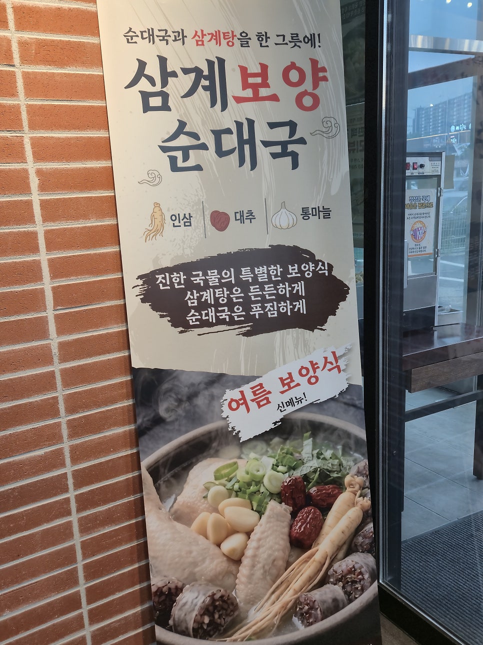 양주순대국 사진 6