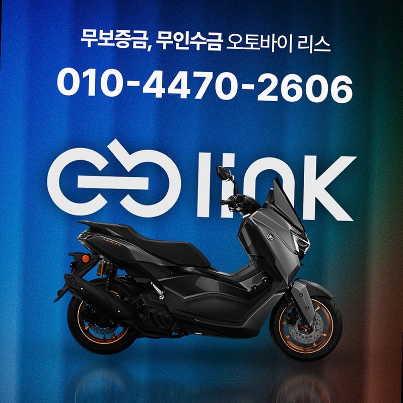 1년 배달 오토바이 리스 점검 어디서 받을까? 정비소 자유 선택 & 링크케어 앱 통합 관리