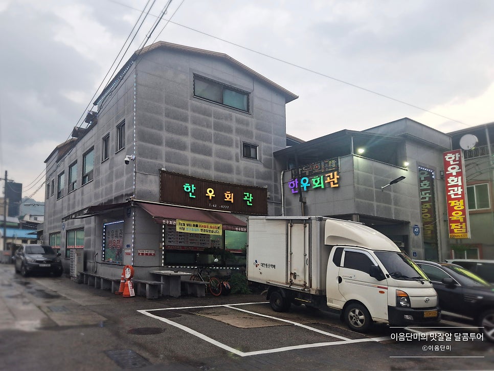 한우회관 사진 4