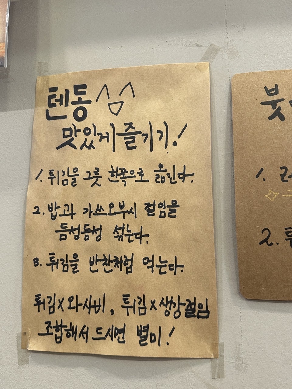 나비우동 사진 5
