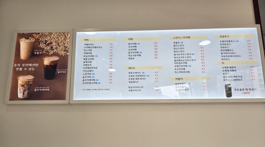 모리커피 전주에코시티점 사진 6