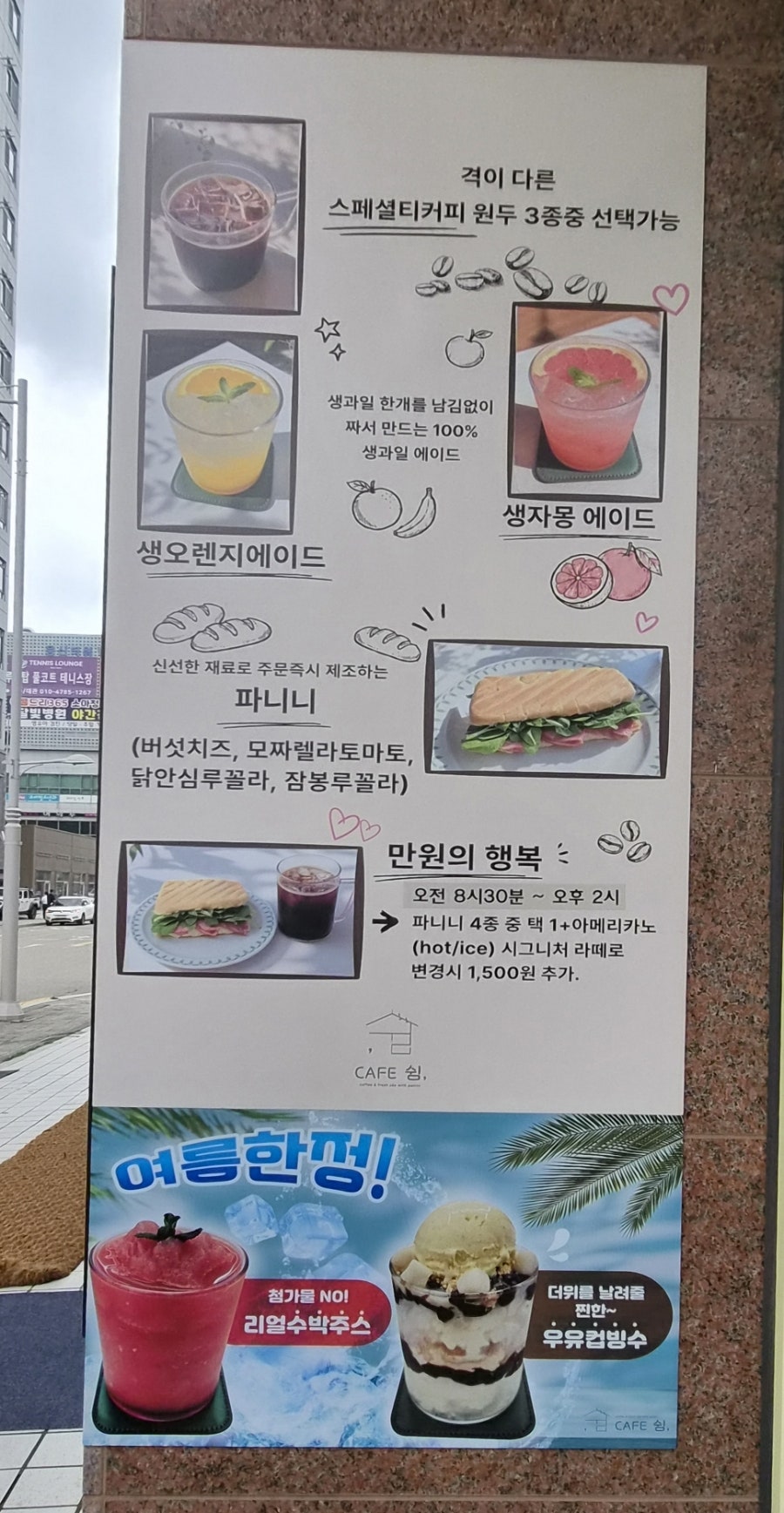 카페쉼 사진 4