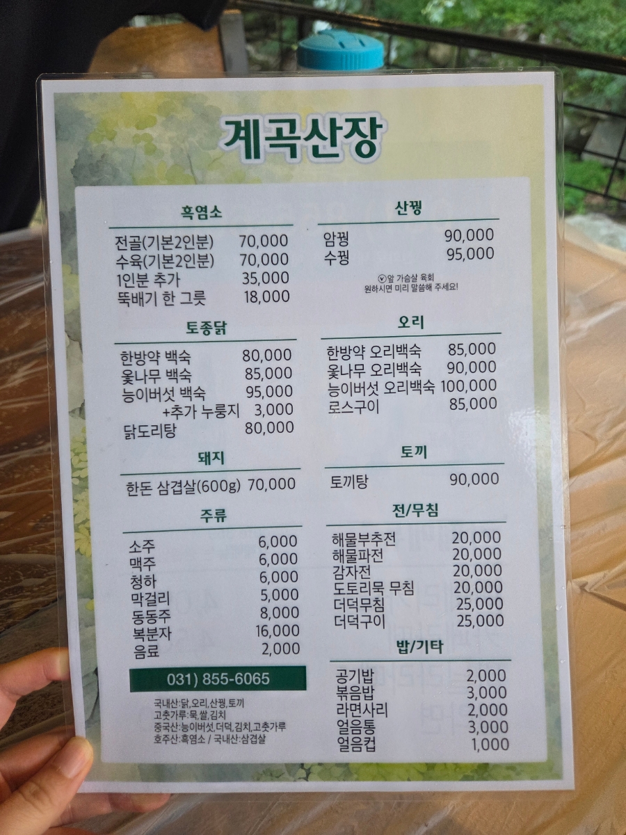 계곡산장 사진 3