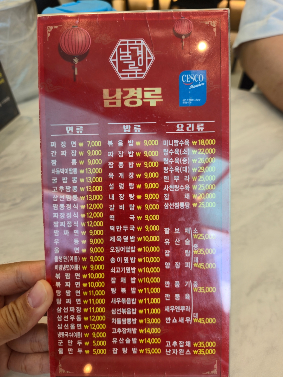 남경루 사진 6