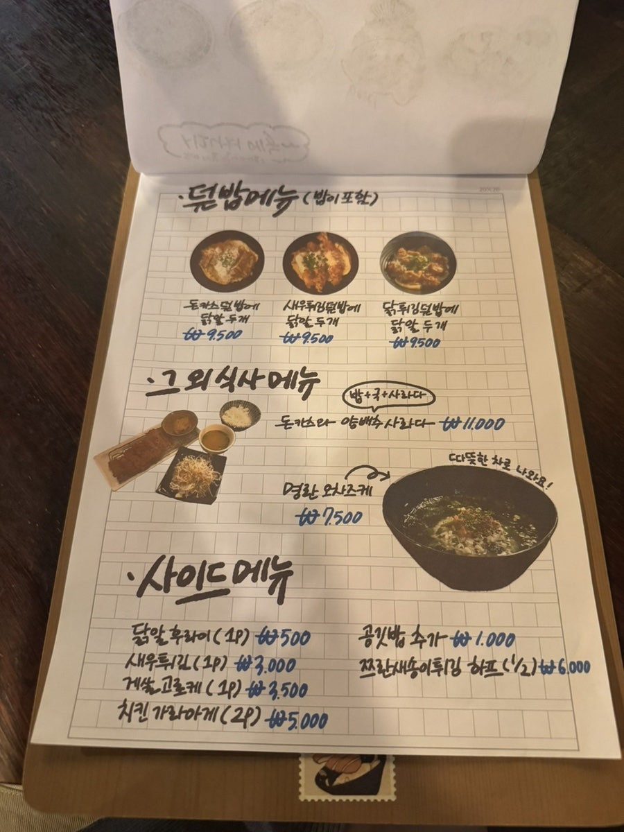백수의찬 사진 3
