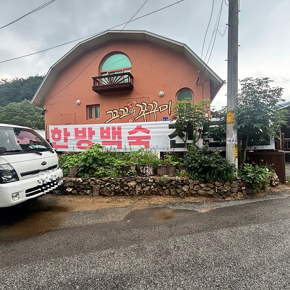 꼬꼬랑쭈꾸미 사진 4