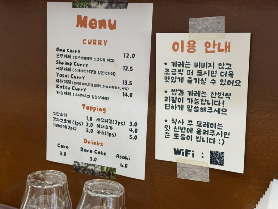 츠부카레 사진 2