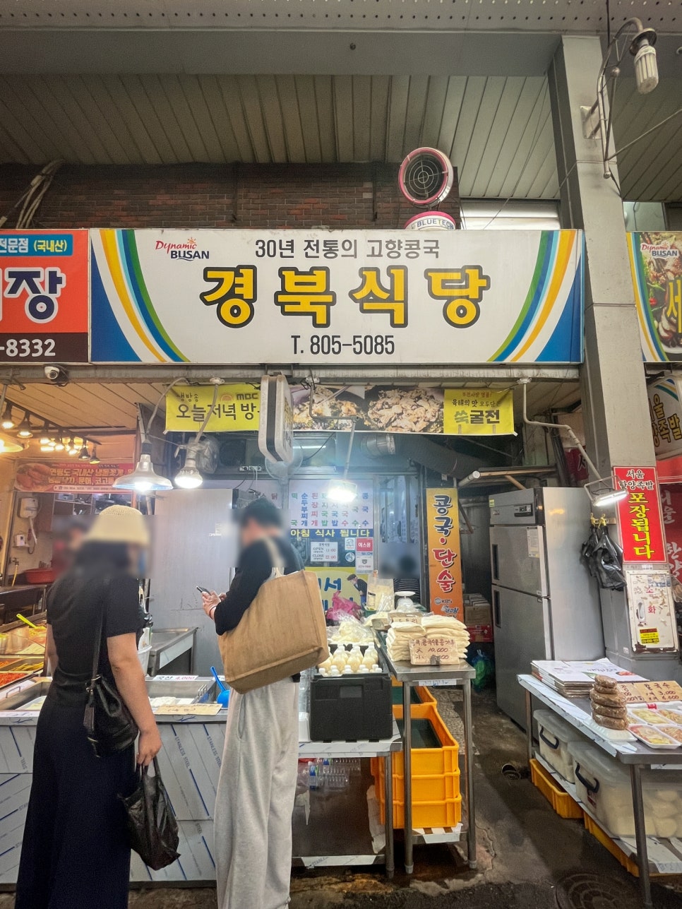 경북식당 사진 4