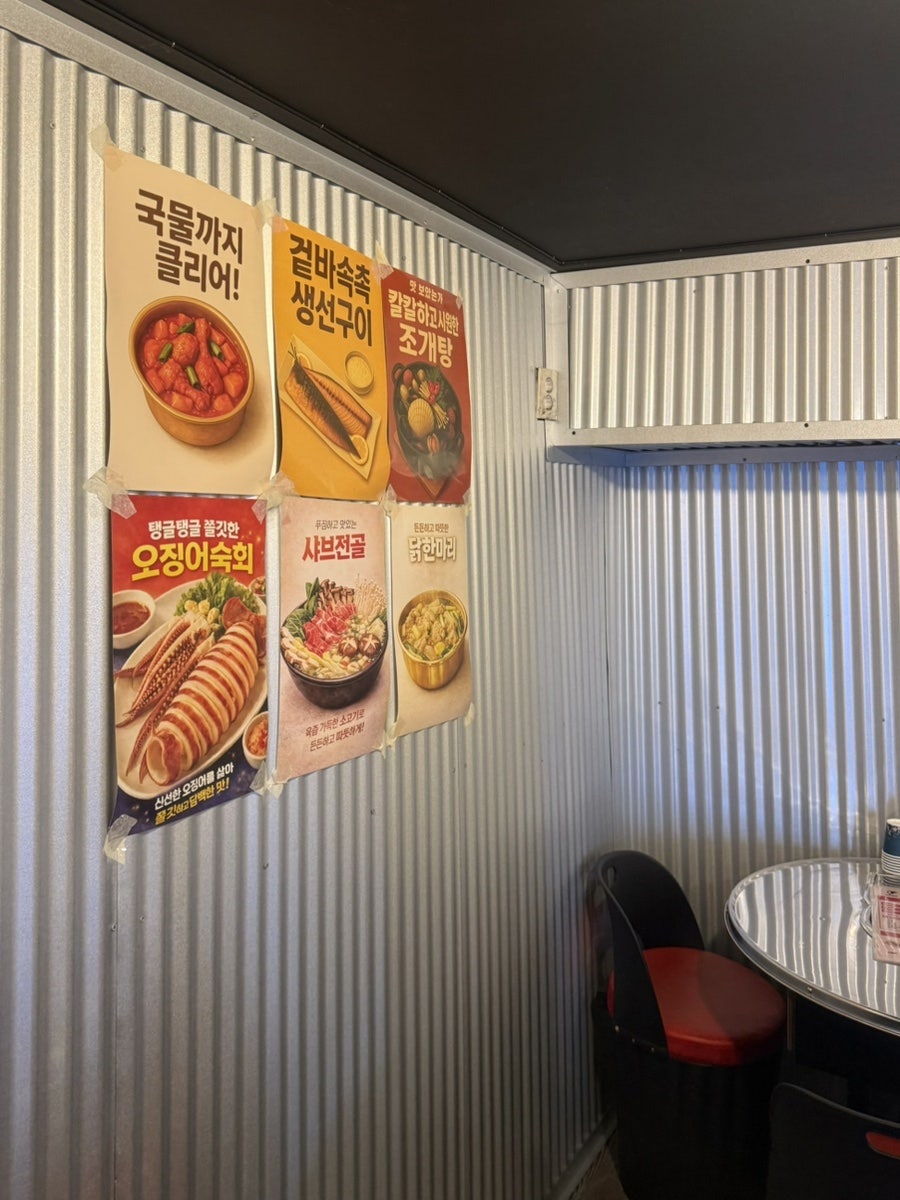역전포차 사진 2