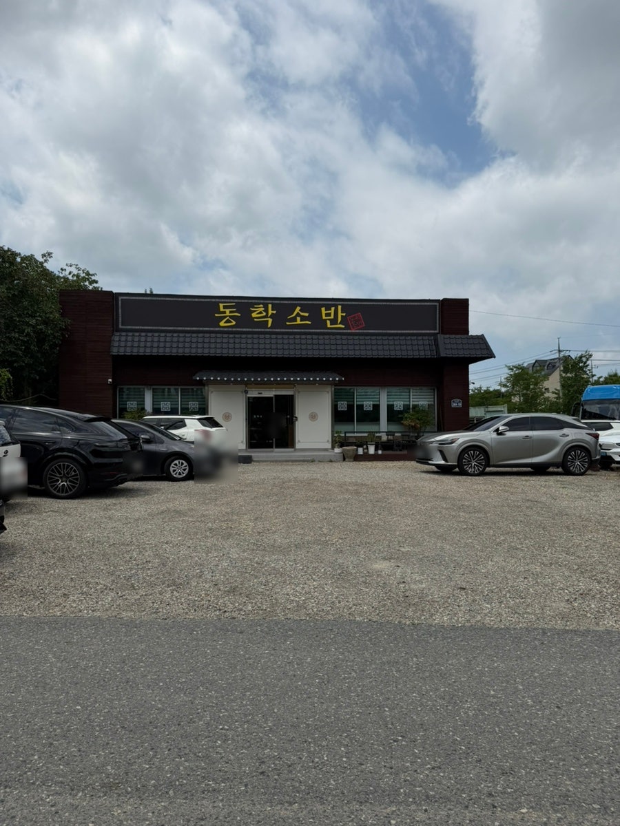 동학소반 사진 2
