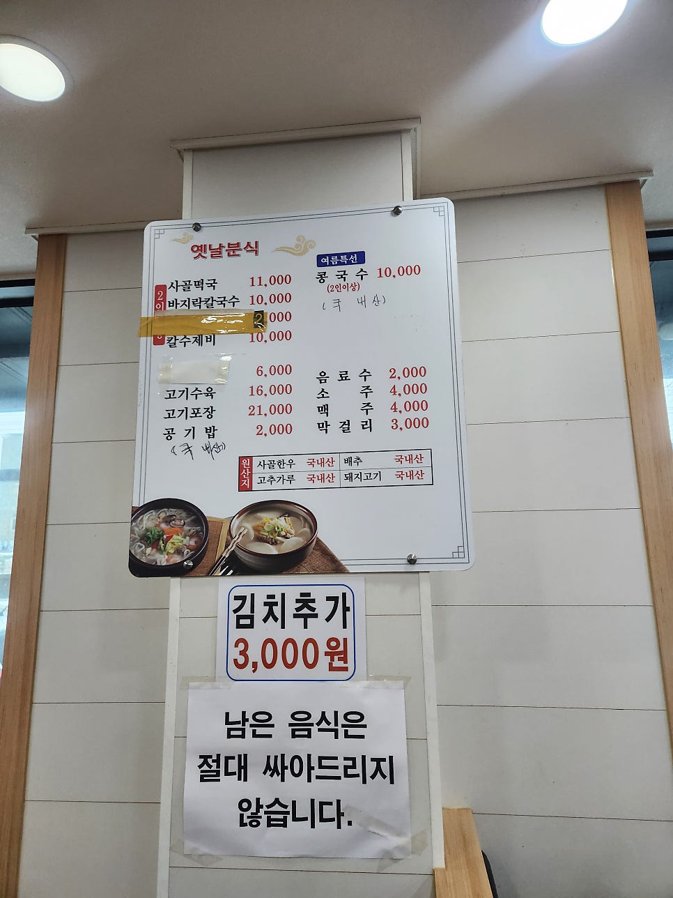 옛날분식 사진 2