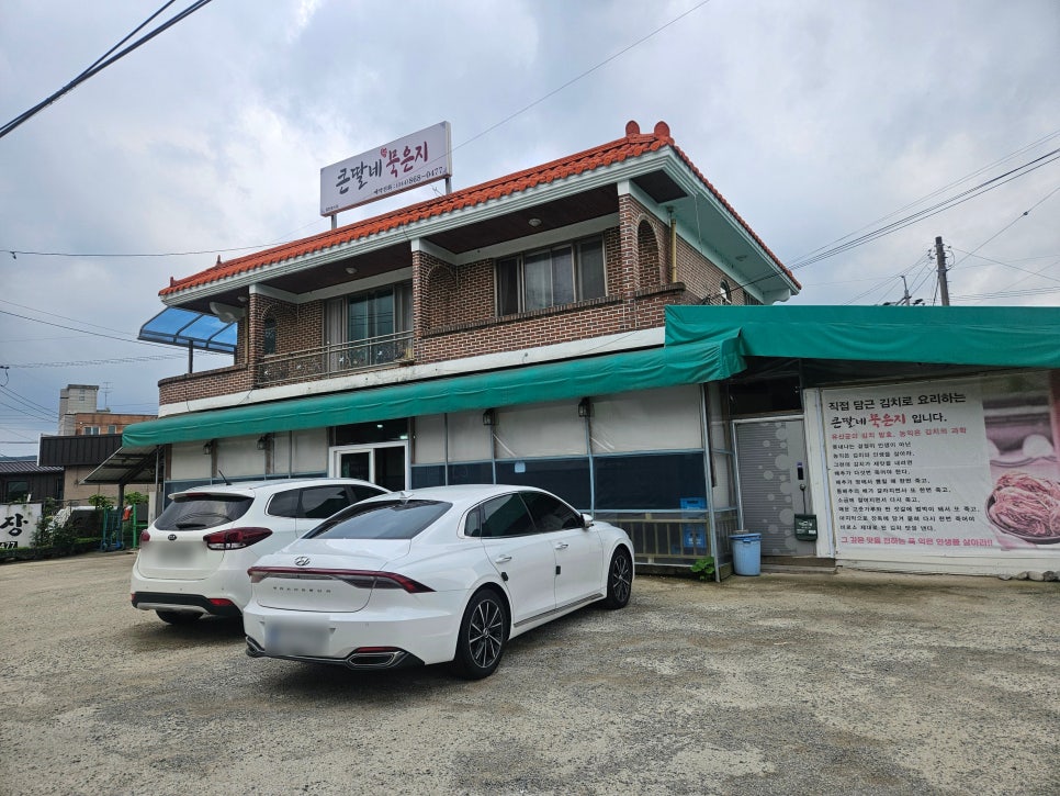 큰딸네묵은지 사진 2