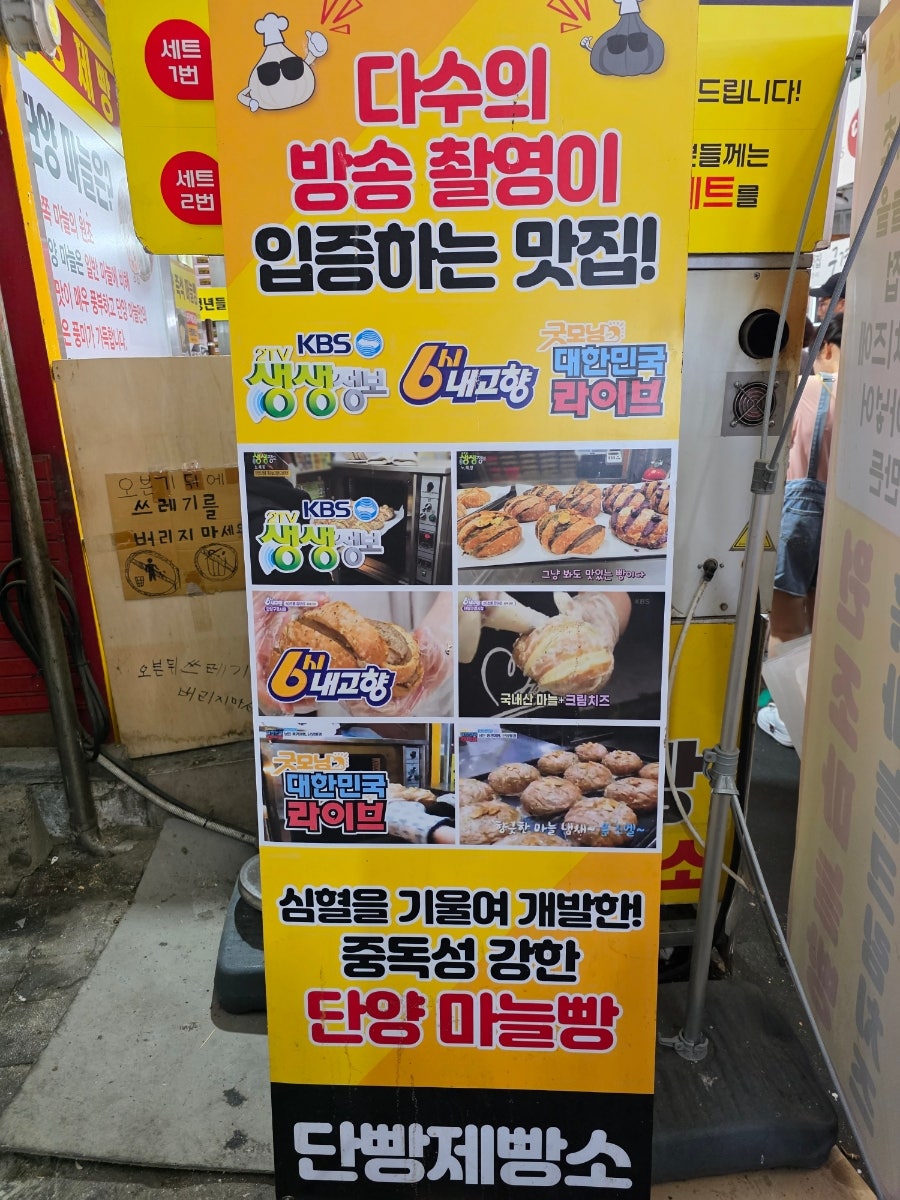 단빵제빵소 사진 3