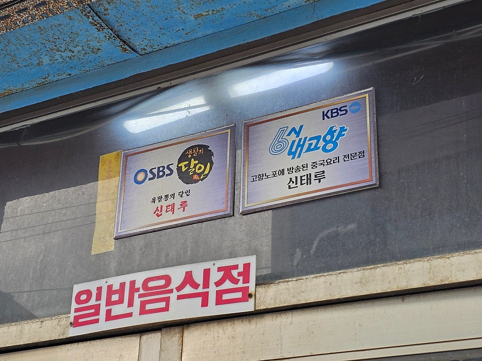 신태루 사진 4