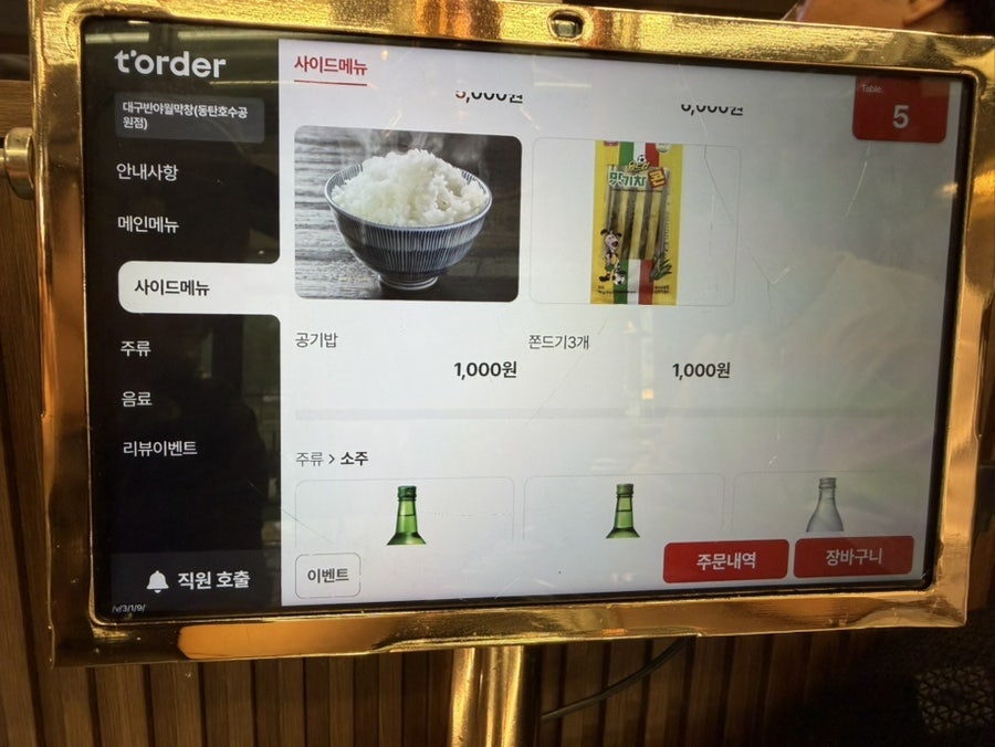 대구반야월막창 사진 6