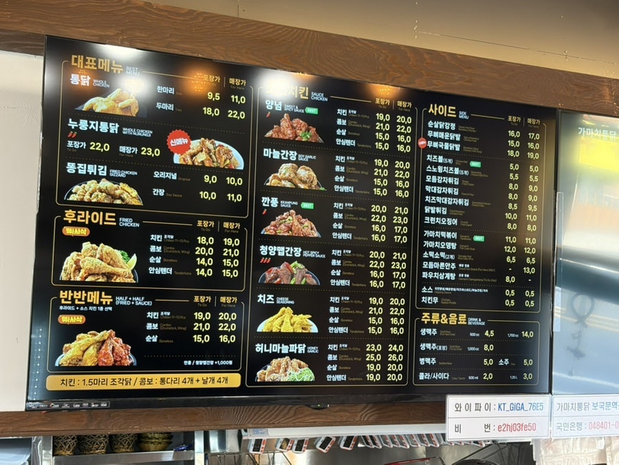 가마치통닭 보국문역점 사진 2