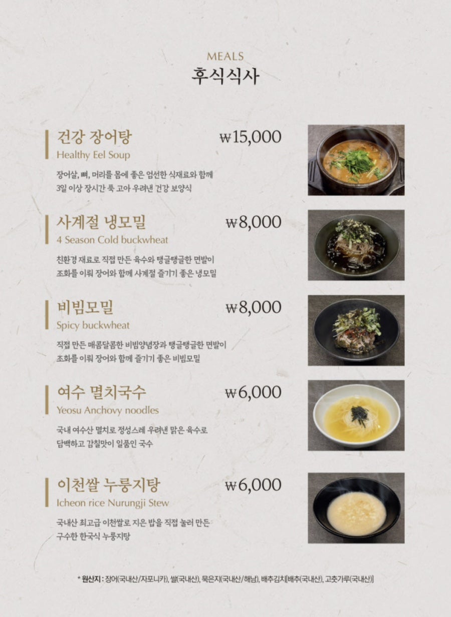판교장어타운 사진 1