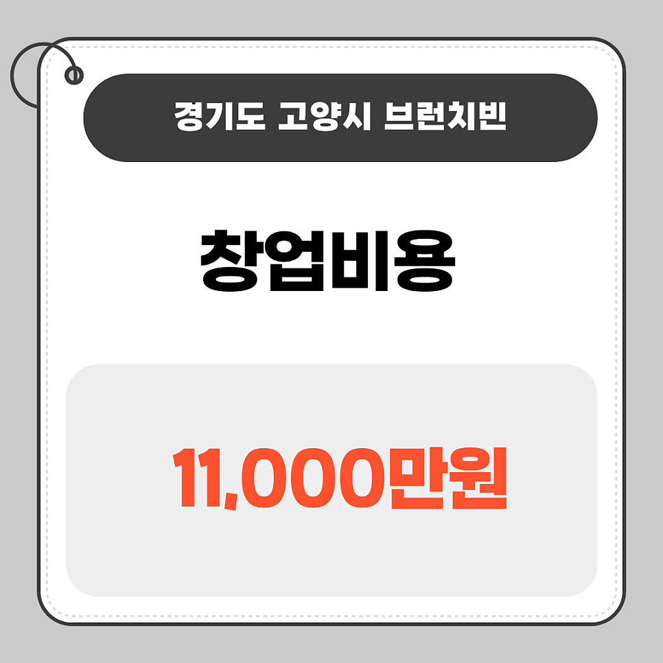 브런치빈 고양화정점 사진 5