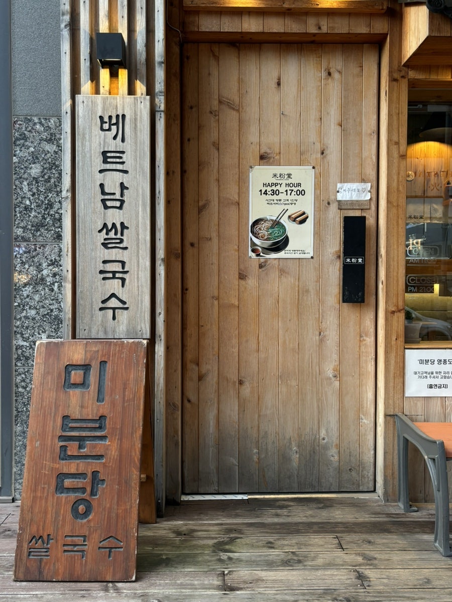 미분당 영종도점 사진 4