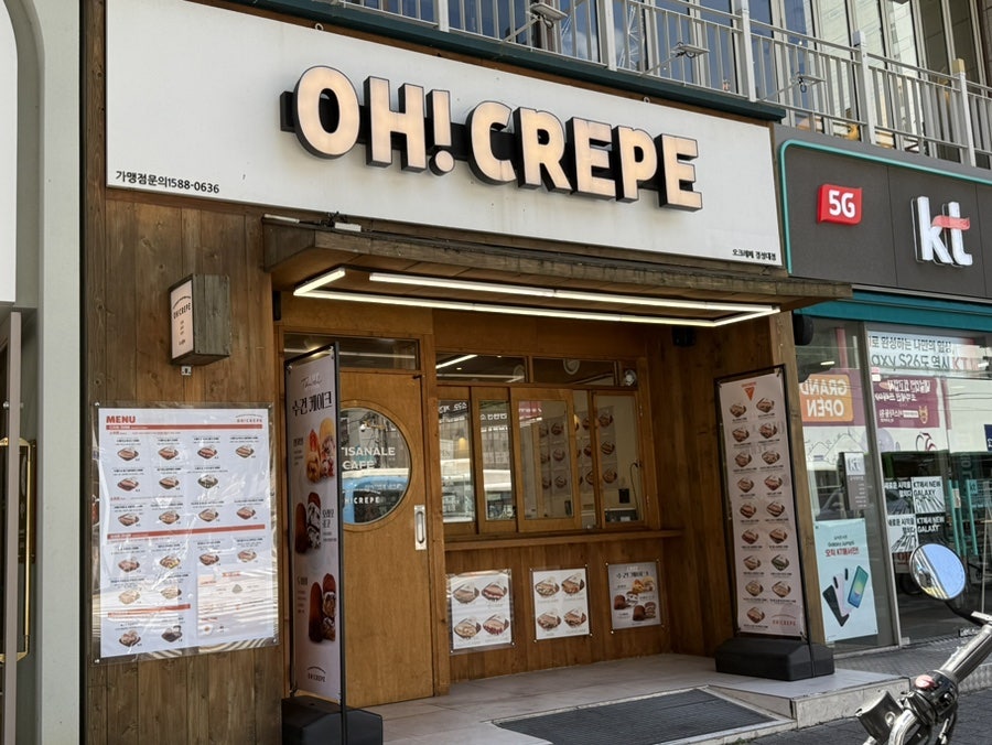 오크레페 경성대점 사진 4
