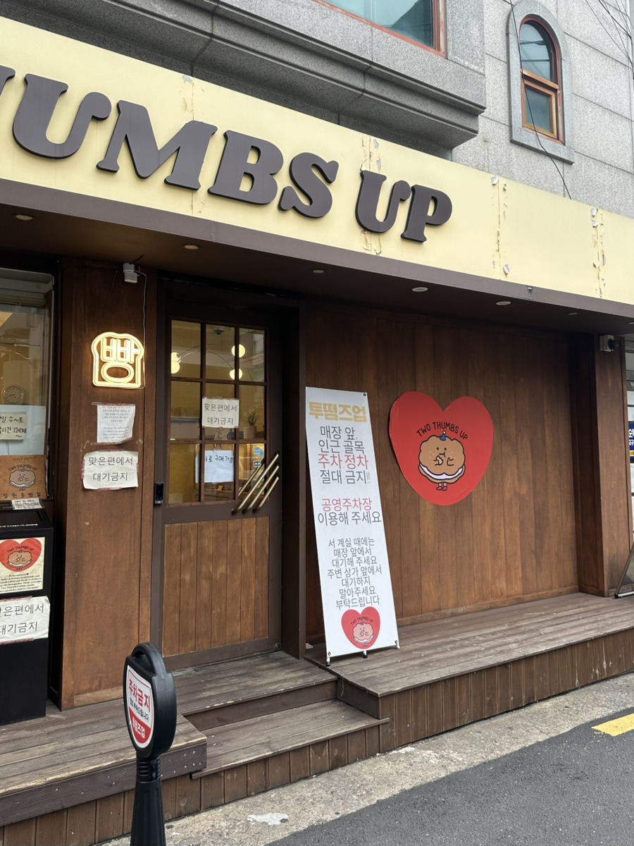 떰즈업 사진 5