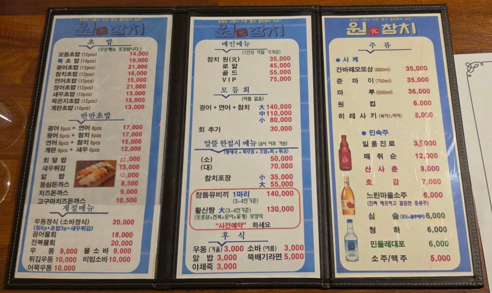 원참치 사진 3