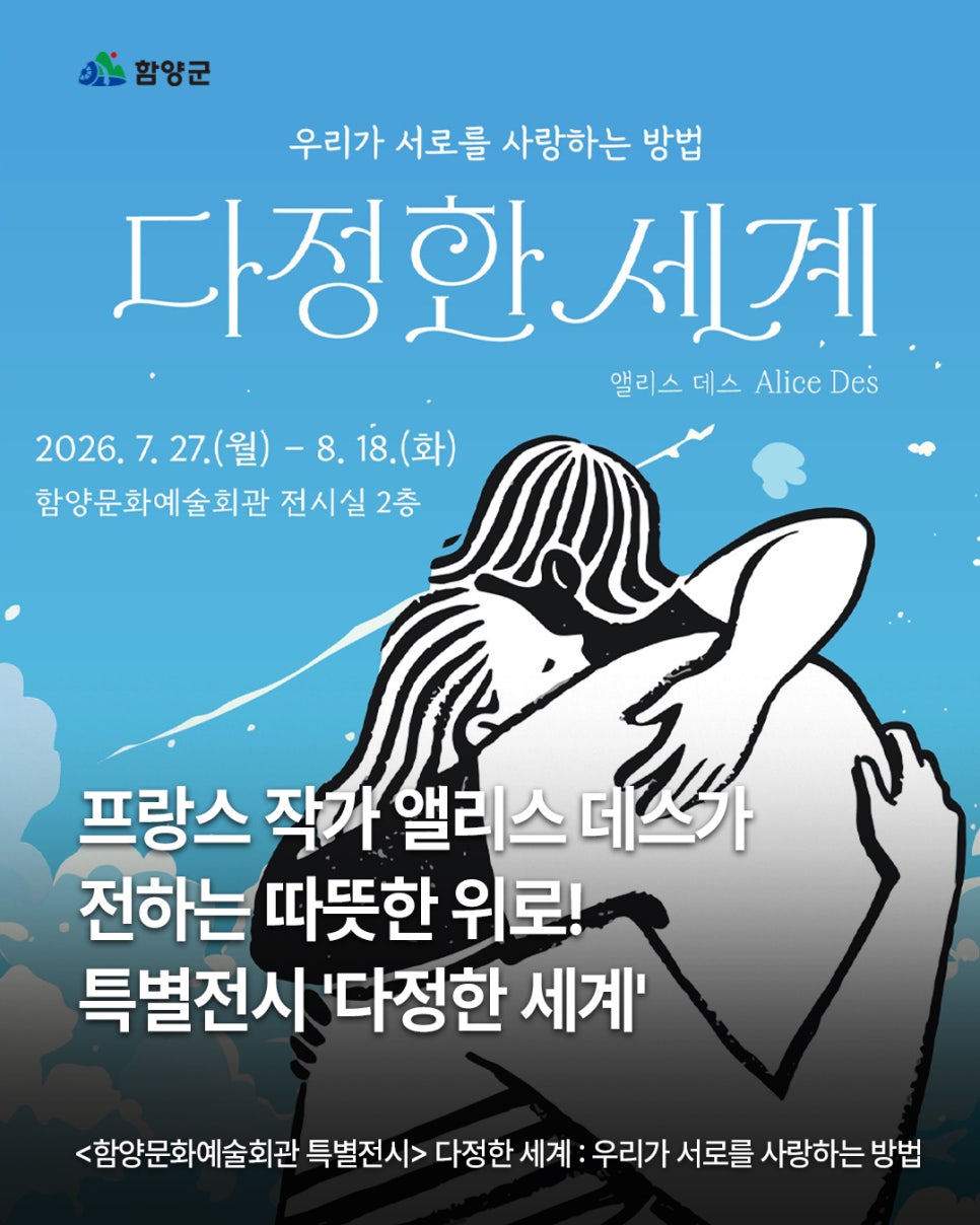 함양문화예술회관 사진 1