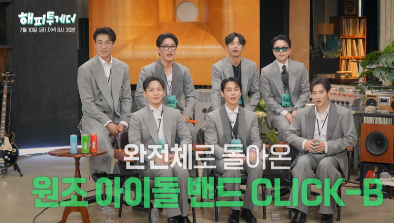 클릭비 유호석 아내 7세 연하 누구? 캐나다 미술 전공 및 두 딸 근황 정리