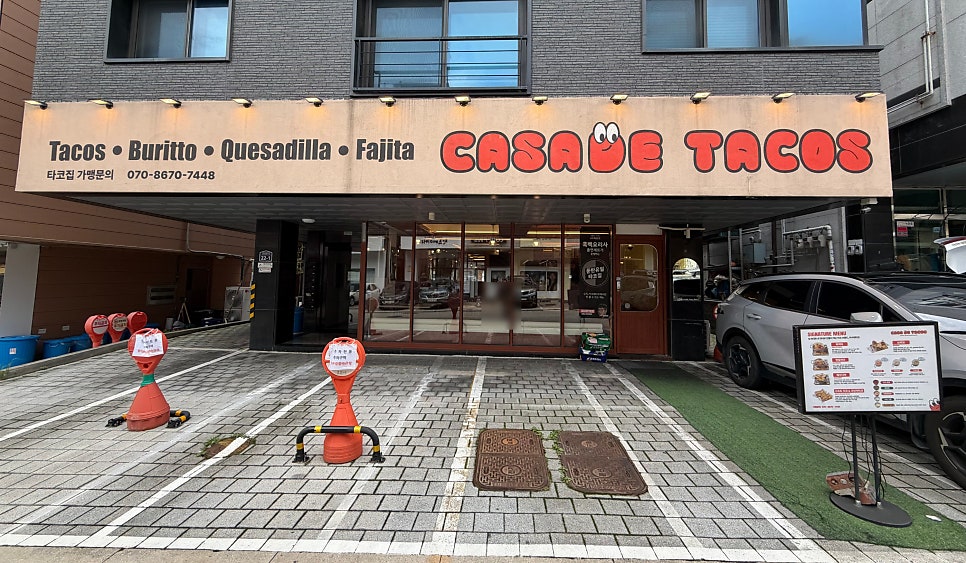 카사데타코 동탄점 사진 1
