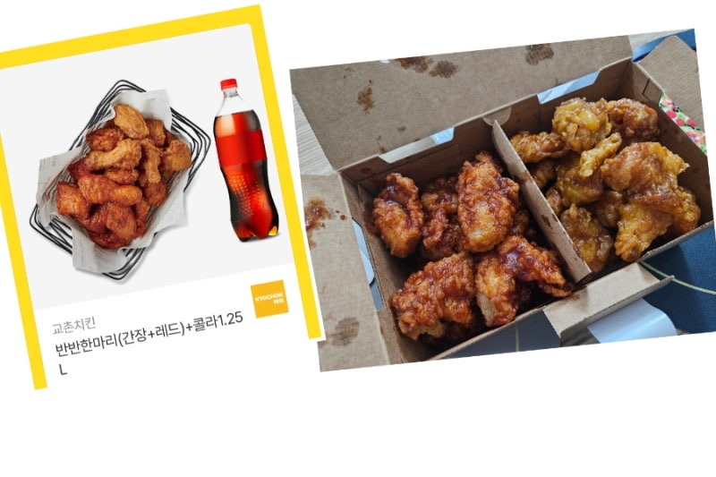 교촌치킨 카카오톡 기프티콘 메뉴변경방법(교촌치킨앱,매장전화)/교촌치킨 레드허니순살반....