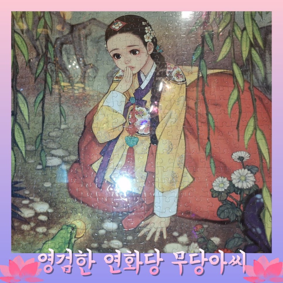 연화 사진 5