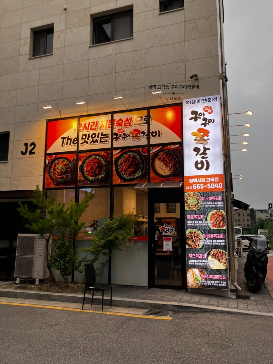 구이구이 사진 2
