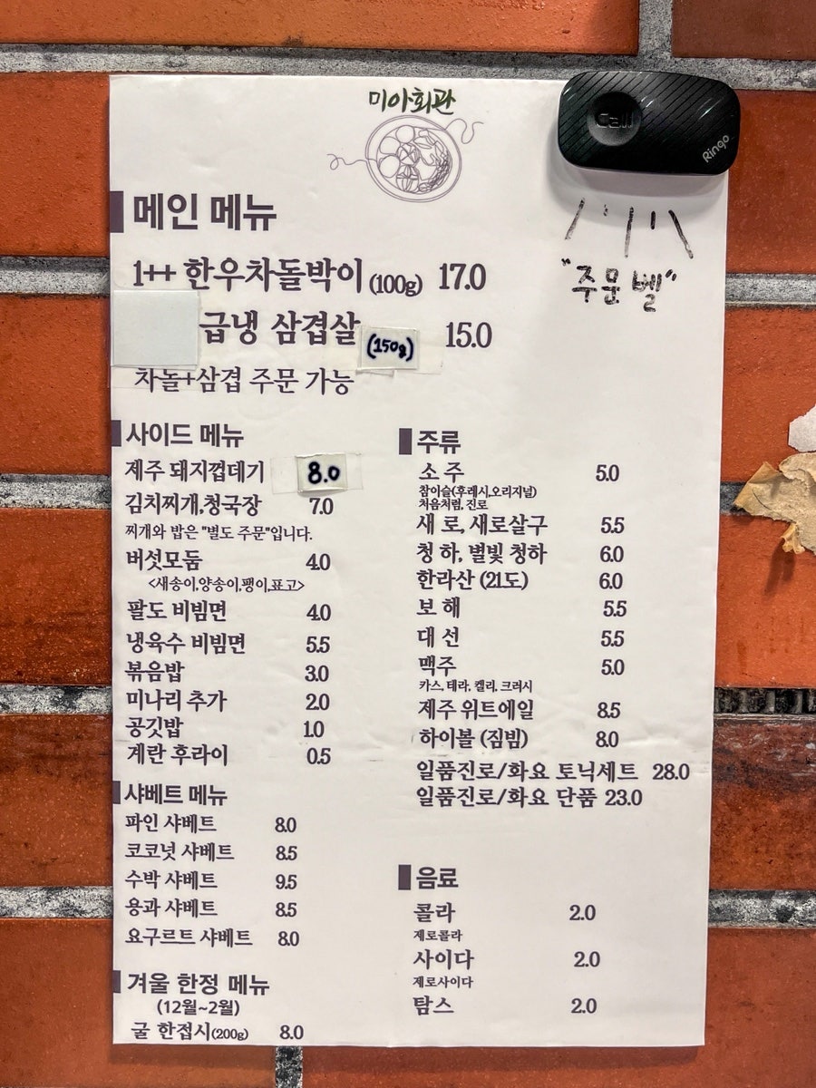 미아회관 사진 5
