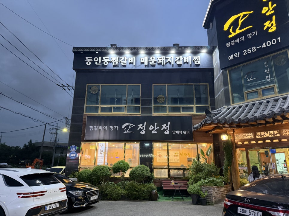 정안정 삼산점 사진 4