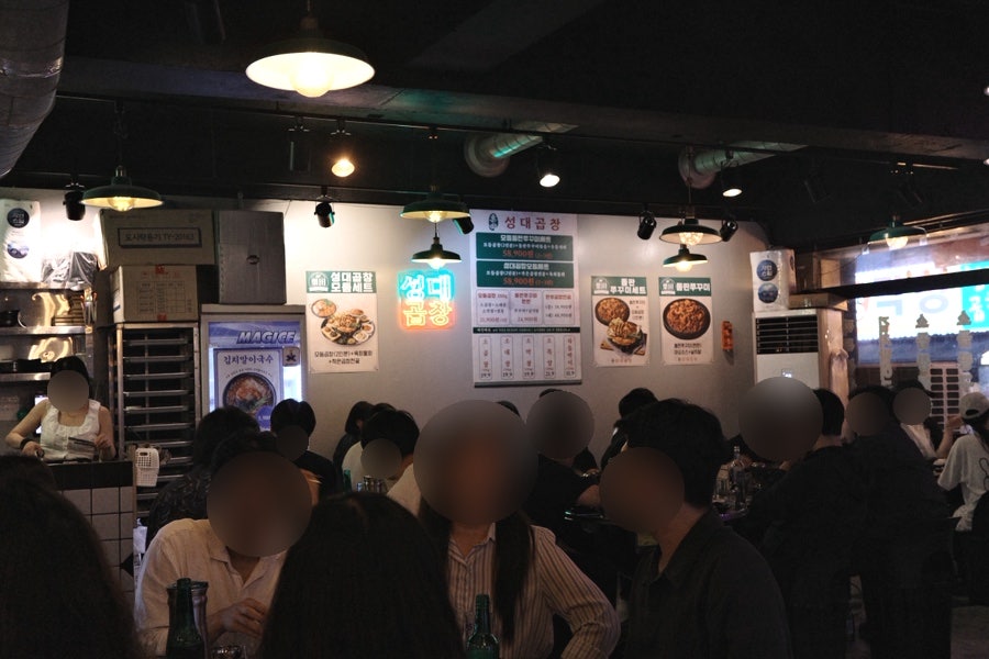 성대곱창 사진 3