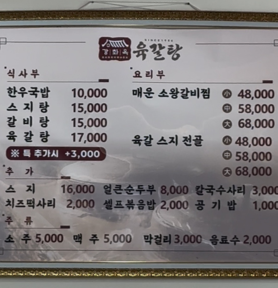 강화군청 사진 3