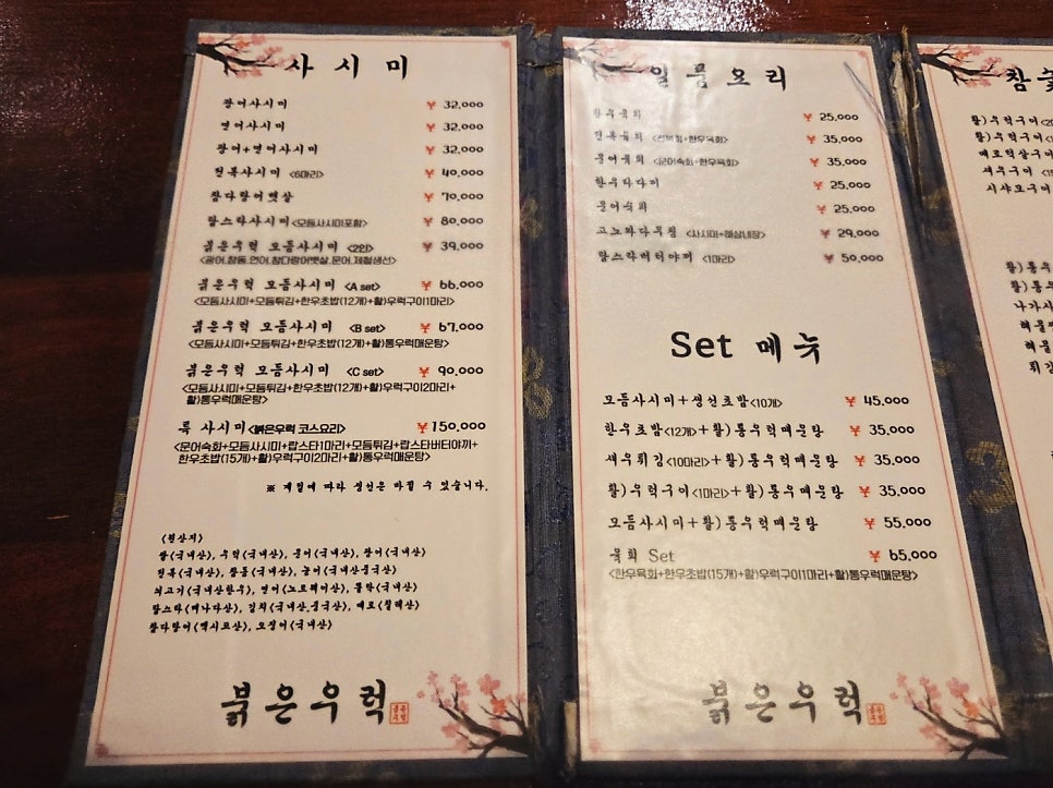 붉은우럭 사진 6