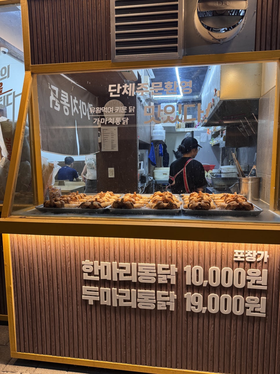 가마치통닭 평택동삭점 사진 3