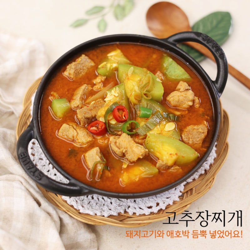 돼지고기 고추장찌개 레시피, 얼칼한 애호박찌개