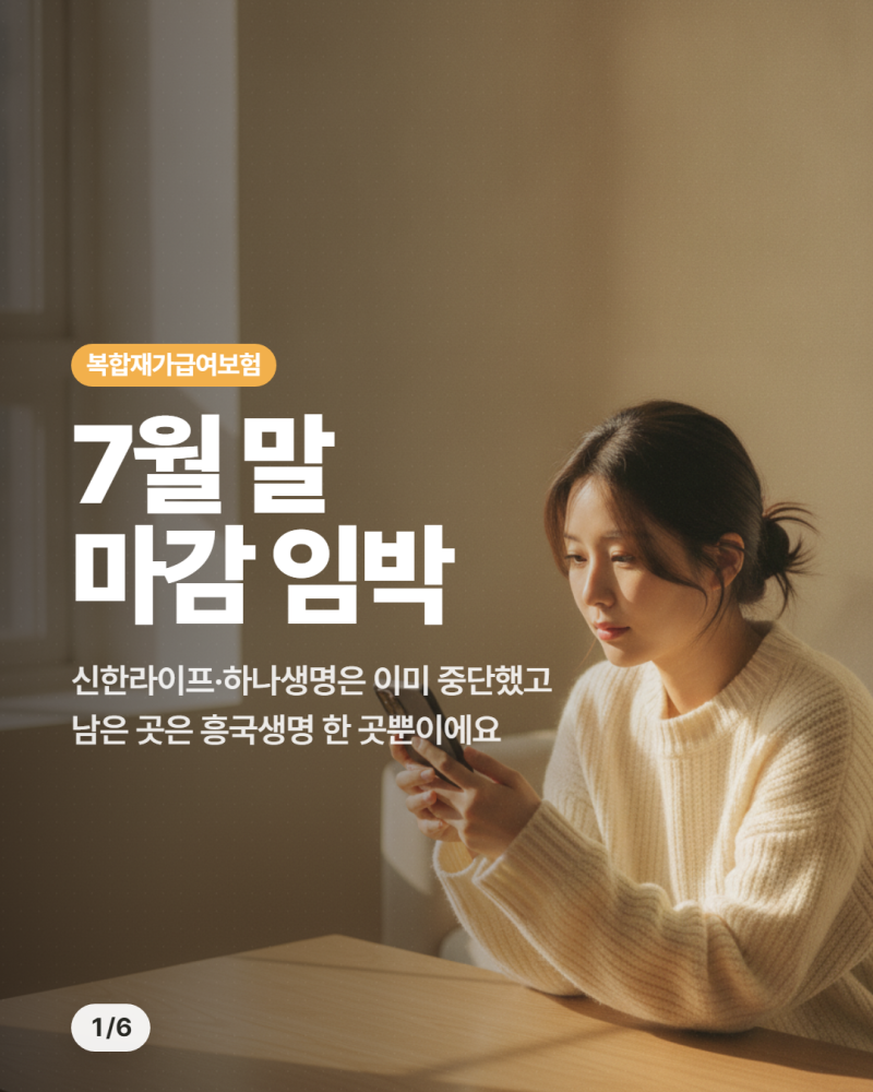 부모님 간병보험, 복합재가급여보험으로 현실적으로 준비하는 법