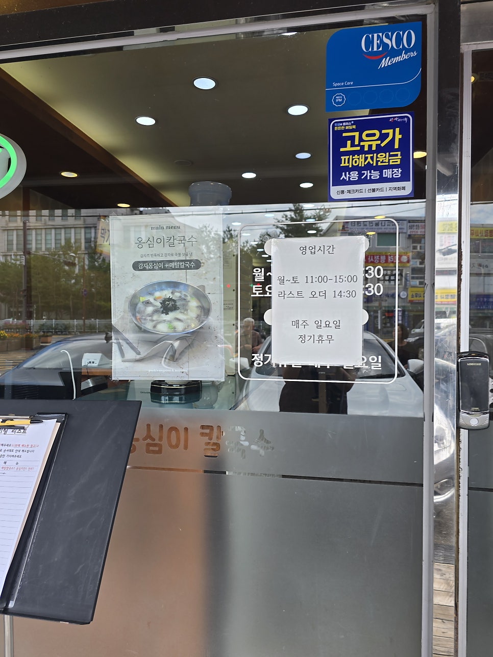 박가네옹심이메밀칼국수 사진 2