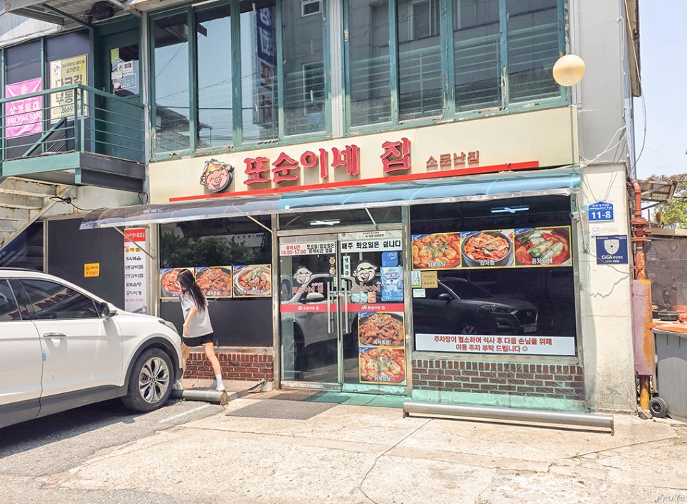 또순이네집 사진 2