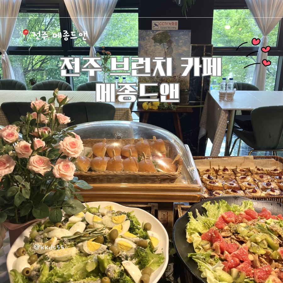 메종드앤 사진 1